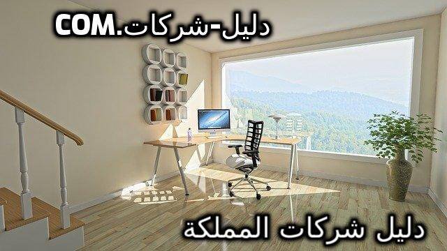 شركة تنظيف وتعقيم بالرياض شركة تنظيف وتعقيم بالرياض