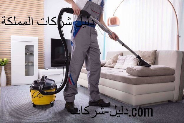 شركة تنظيف كنب بالرياض شركة تنظيف كنب بالرياض