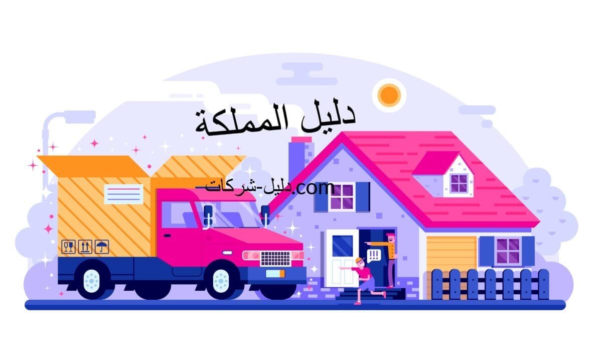 افضل شركة نقل اثاث افضل شركة نقل اثاث